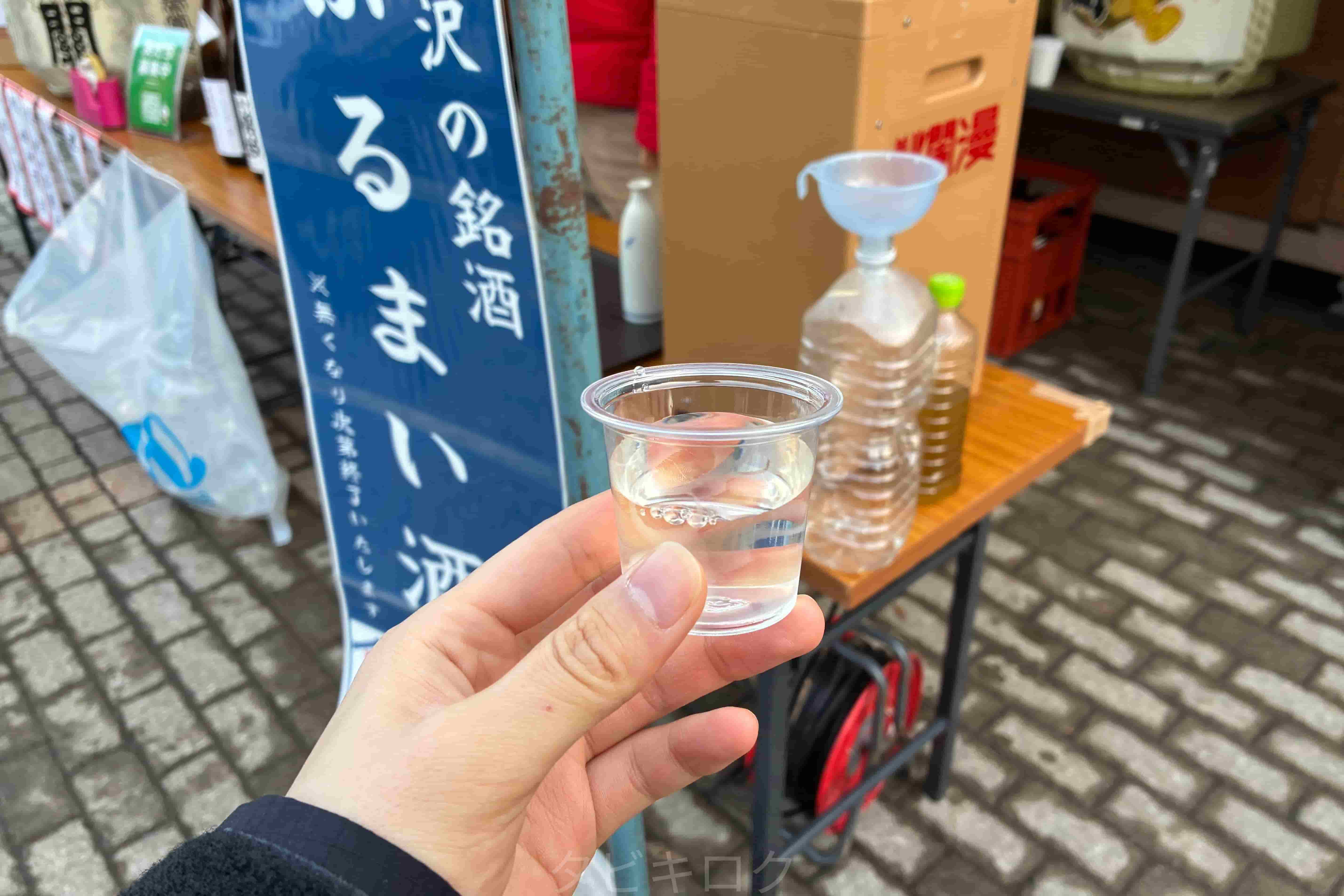 犬っこまつりふるまい酒