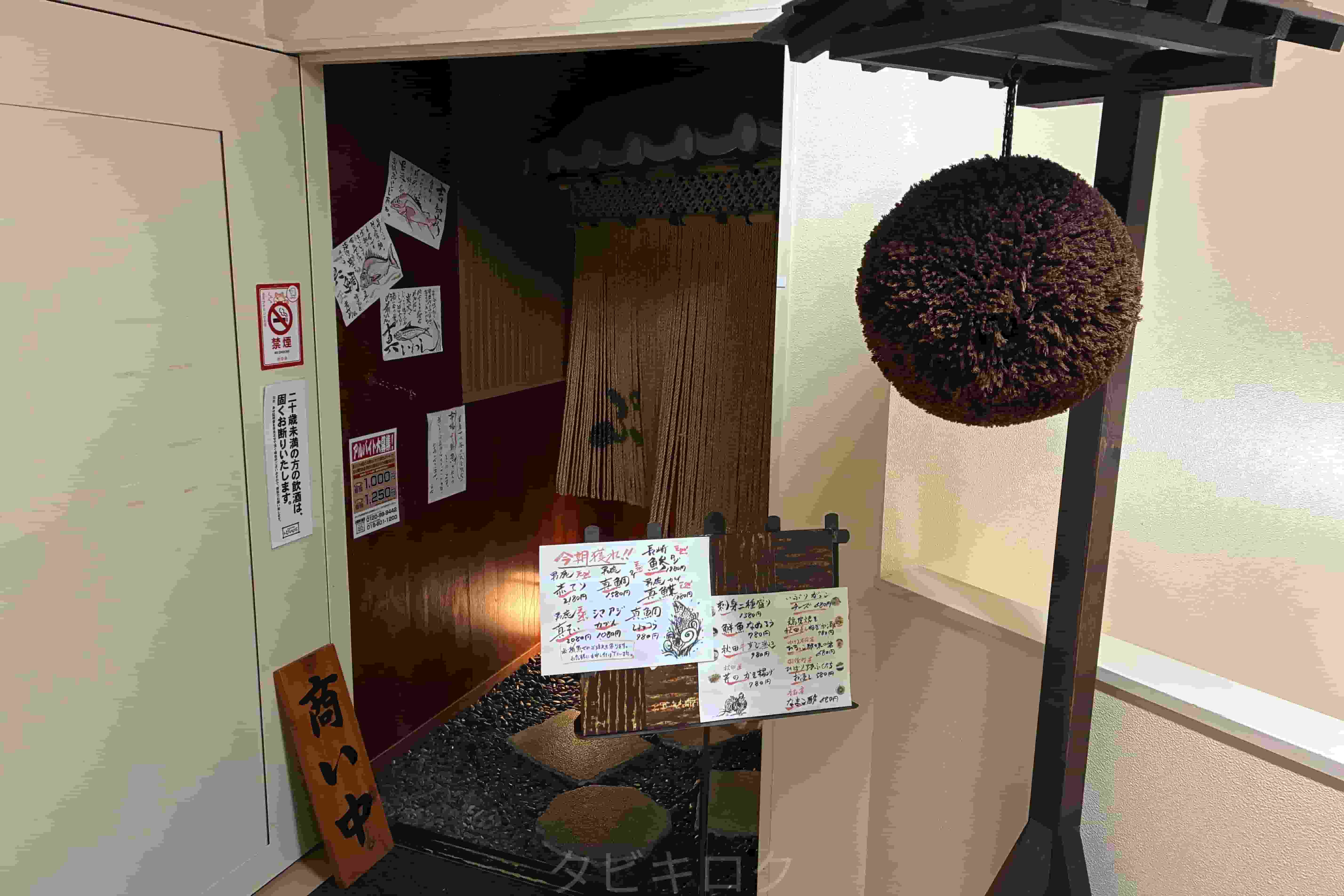 とっぴんぱらりのぷ1