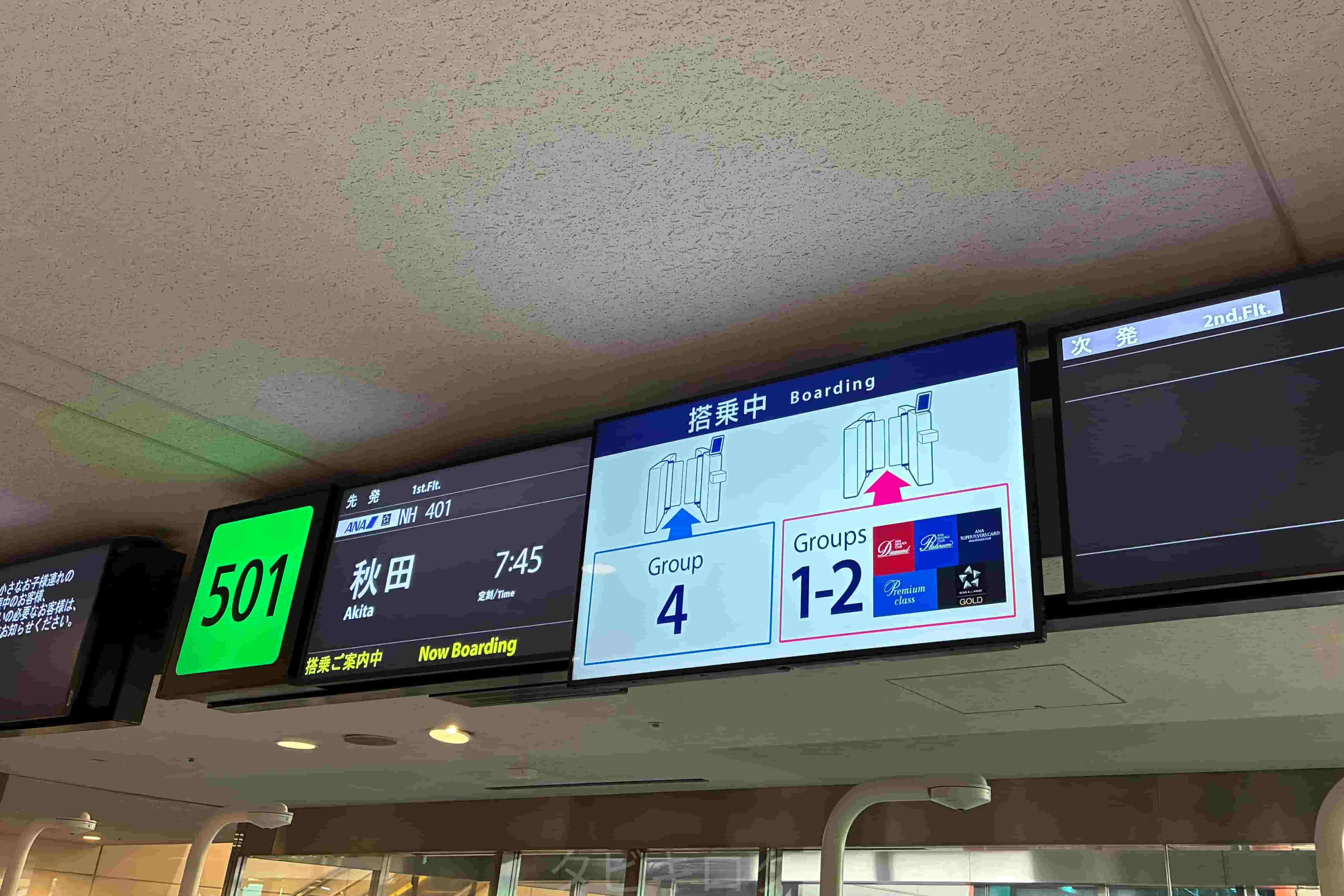 羽田空港1