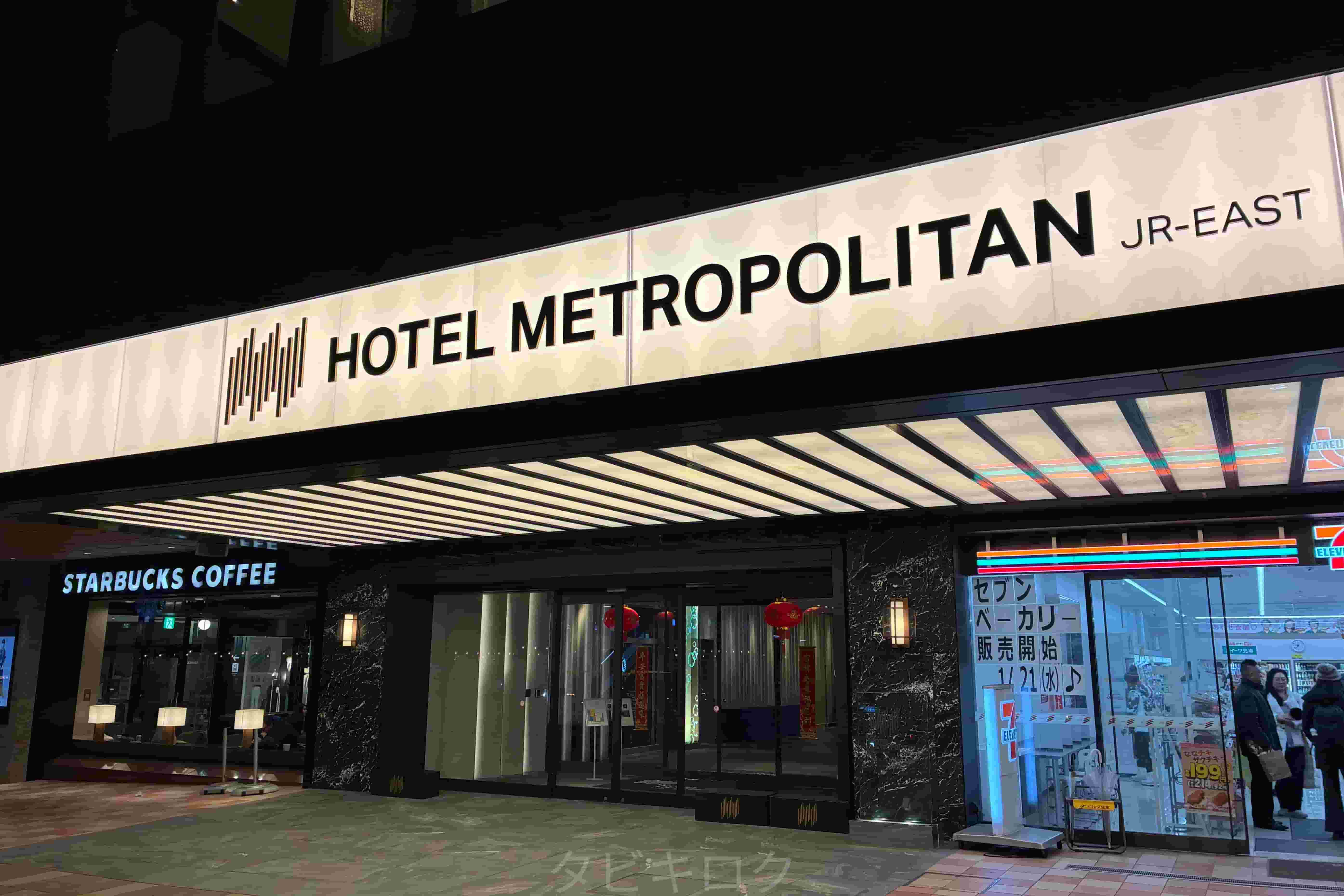ホテルメトロポリタン秋田1