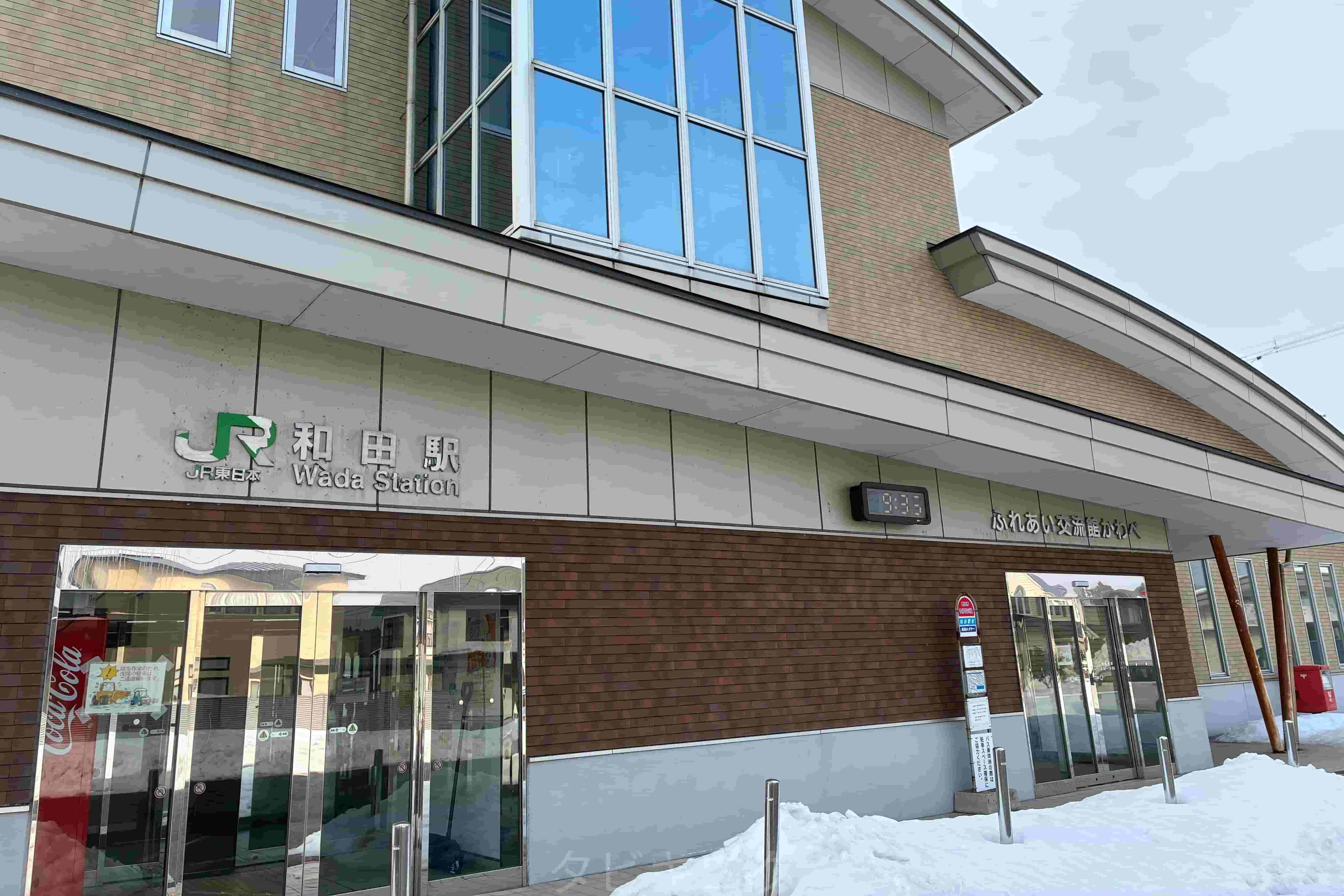 和田駅1