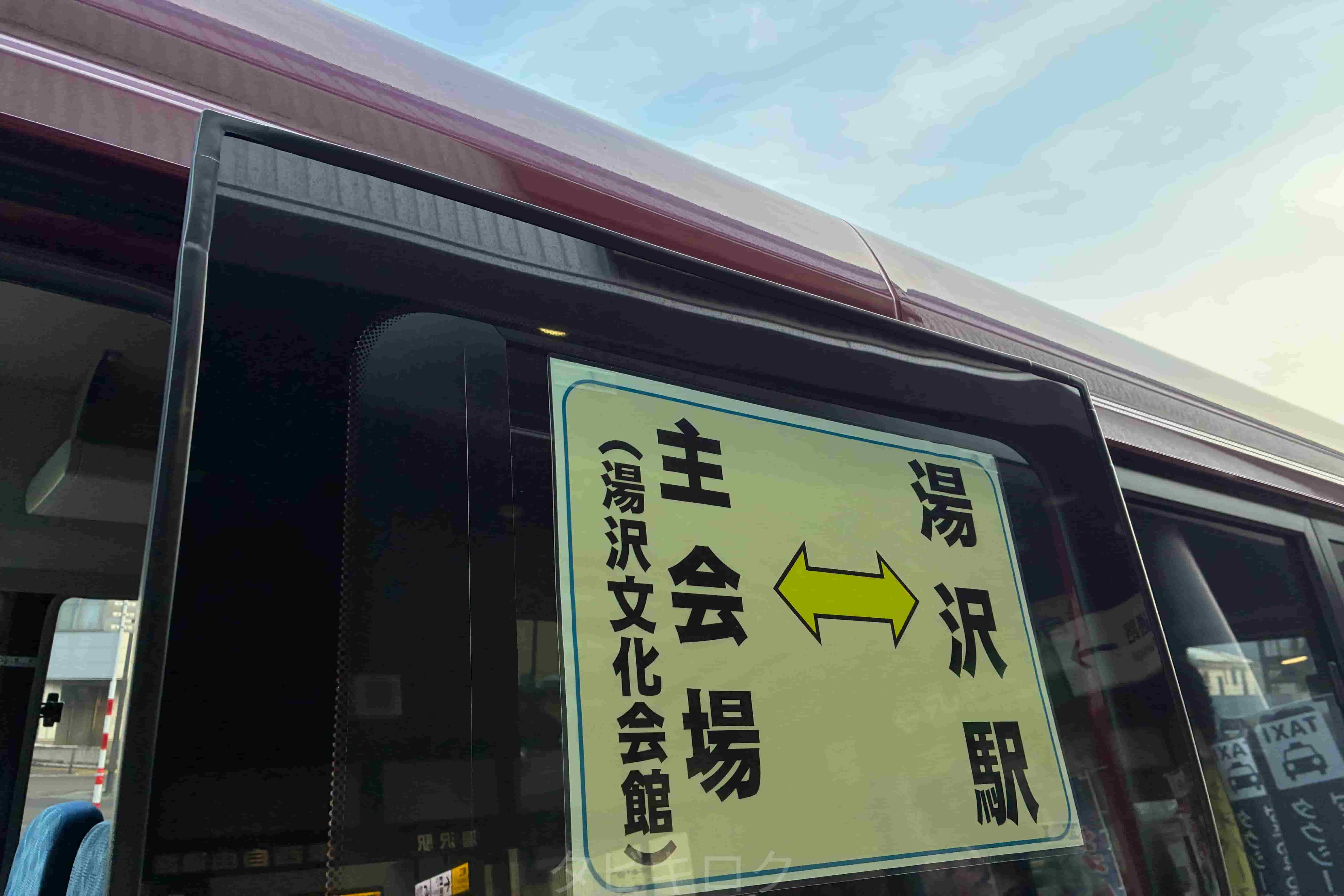 湯沢駅2