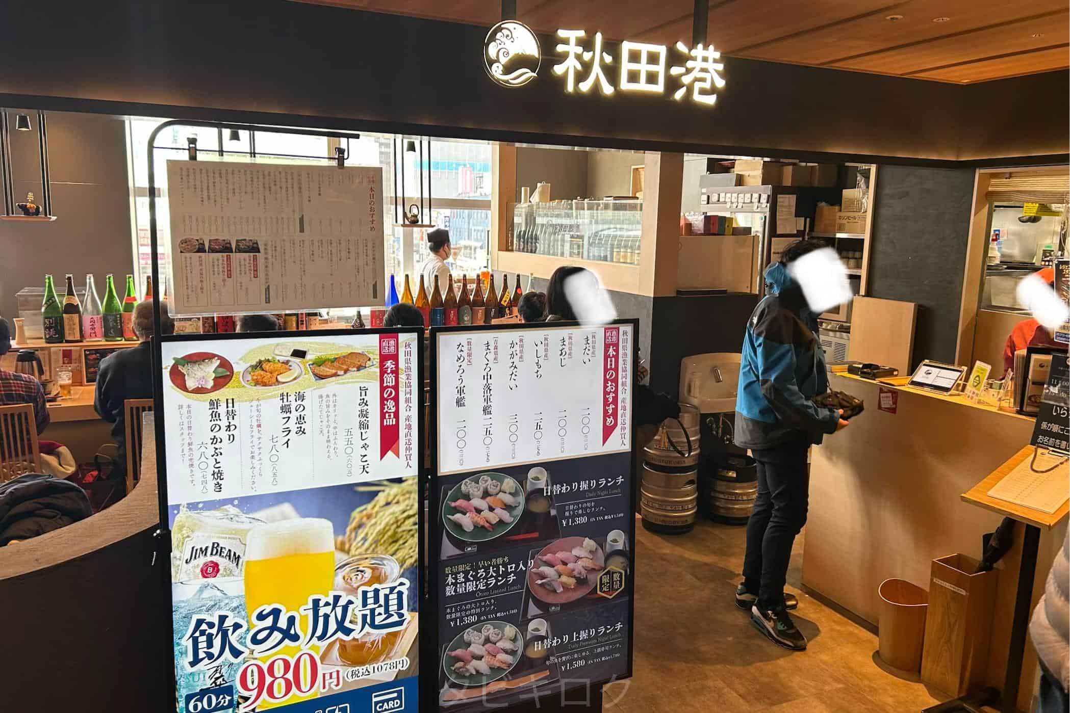 秋田港ランチ店舗外観