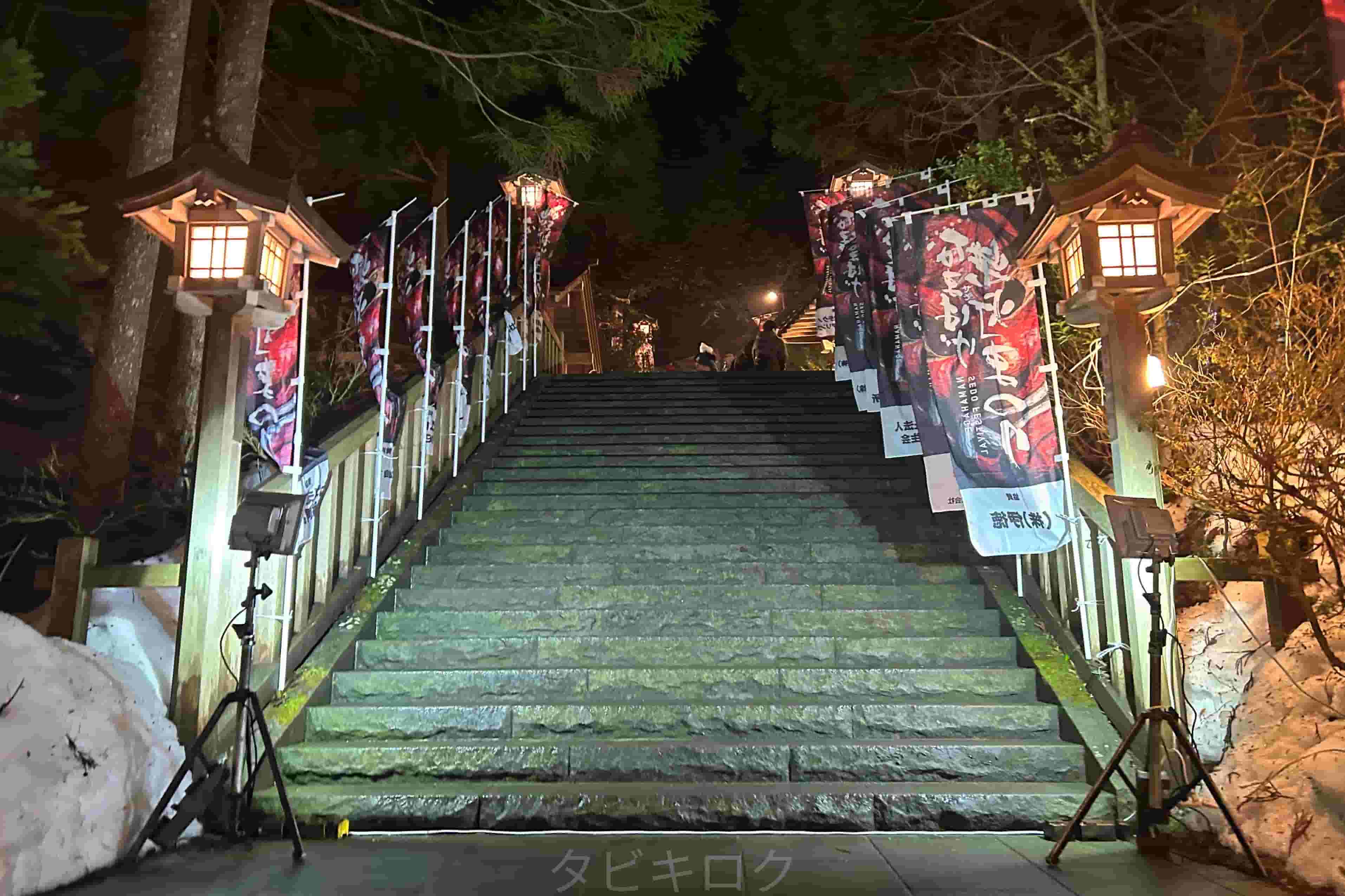 なはまげ柴灯まつり 階段